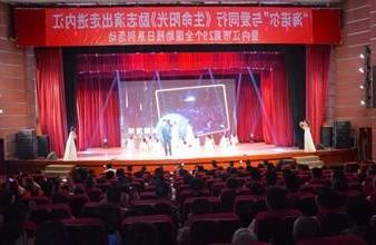 “生命助残，大爱无疆”—<a href='http://i4c.aolancn.com'>买球app</a>环保助残励志演出活动走进内江